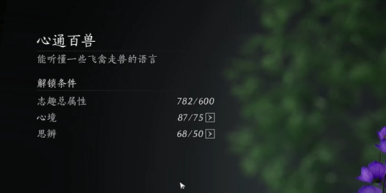 燕云十六声伏禄寿怎么结交1