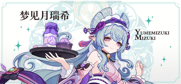 原神梦见月瑞希圣遗物怎么选择1