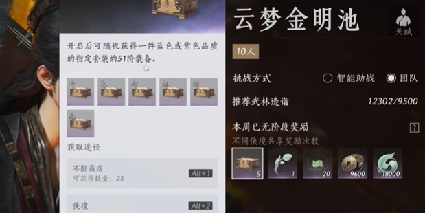 燕云十六声胫甲怎么获得_燕云十六声胫甲在哪刷