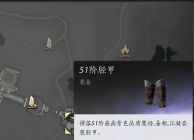 燕云十六声胫甲怎么获得2