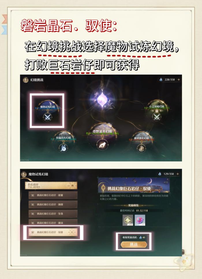 无限暖暖心愿金蔷薇制作材料怎么获得5