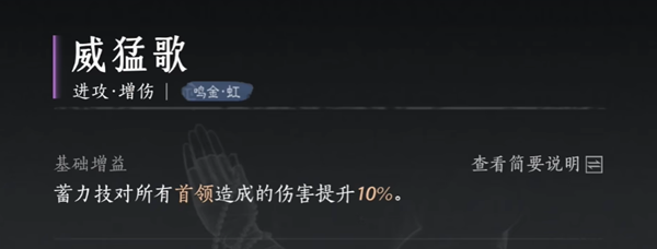 燕云十六声无名剑法心法怎么选择4