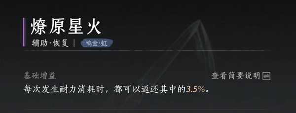 燕云十六声无名剑法心法怎么选择5