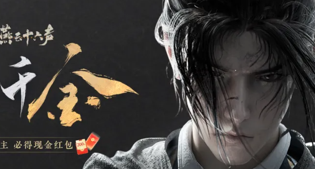 燕云十六声苦海鼓声任务怎么做_燕云十六声菩提苦海宝箱全收集