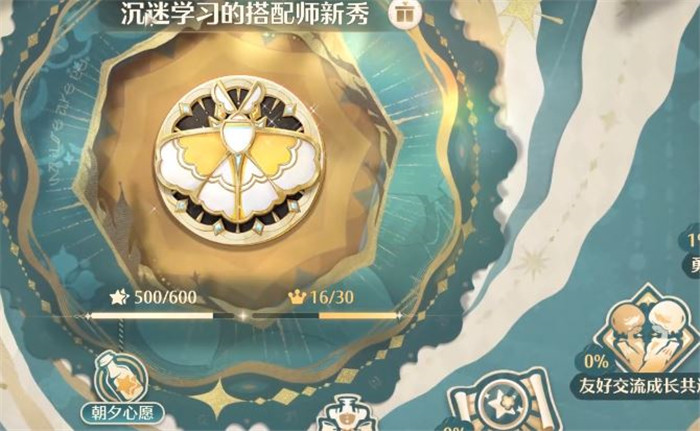 无限暖暖有什么课程种类2