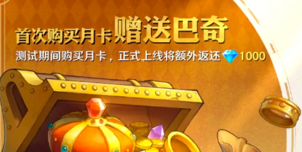 航海王壮志雄心巡航奖励怎么领取1