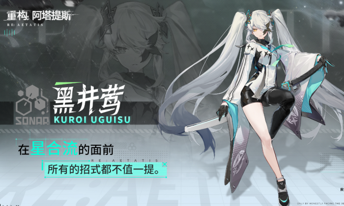 重构阿塔提斯暴击率怎么提升2