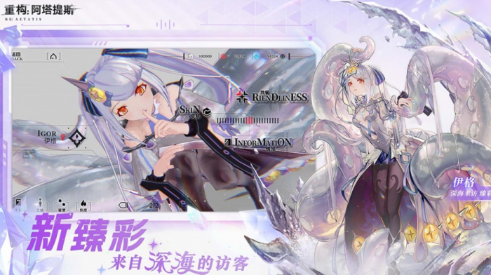 重构阿塔提斯暴击率怎么提升3