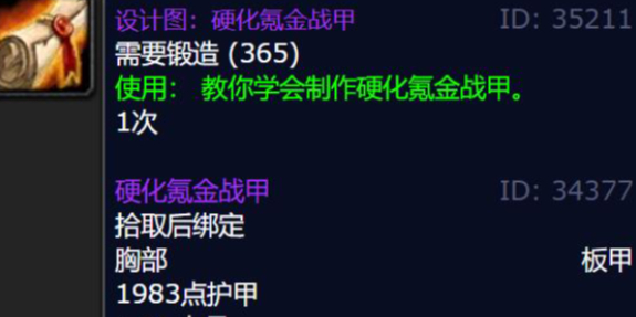 魔兽世界硬化氪金战甲图纸怎么获得_魔兽硬化氪金图纸哪掉