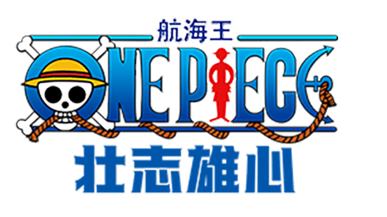 航海王壮志雄心时髦荣誉怎么升级