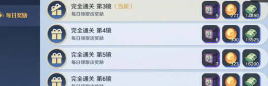 航海王壮志雄心怎么快速升级5