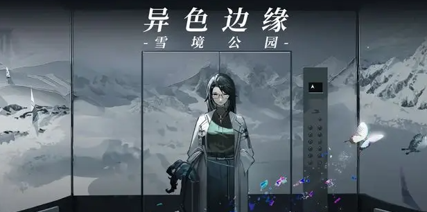 异色边缘画质怎么调整_异色设定是什么意思