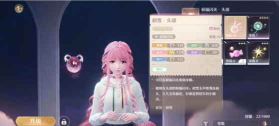 无限暖暖天王赛怎么打3