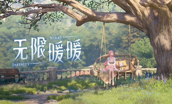 无限暖暖奇想探索等级怎么提升1