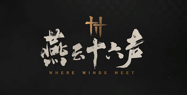 燕云十六声心法怎么搭配好1