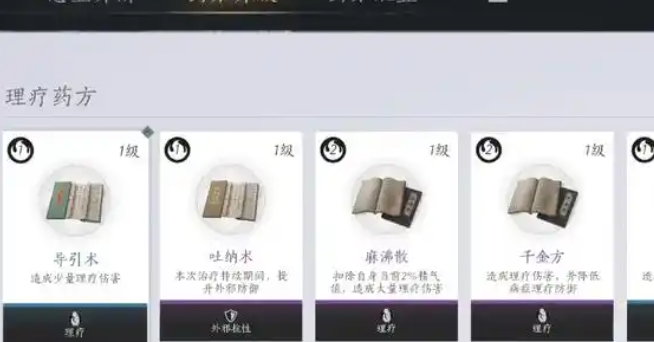 燕云十六声悬壶医术怎么用1