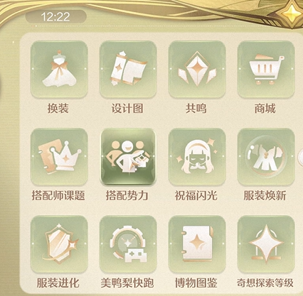 无限暖暖服装图鉴奖励怎么领取3