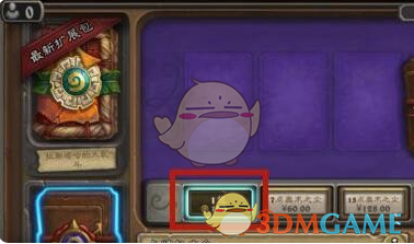 炉石传说快速获取奥术之尘方法4