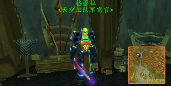 魔兽世界沙塔尔天空卫队声望怎么刷1