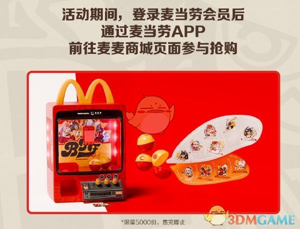 绝区零麦当劳联动周边抓娃娃机怎么购买2