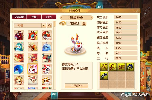 梦幻西游召唤兽寿命怎么加划算_梦幻西游召唤兽寿命怎么加