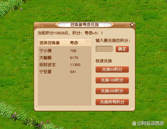 梦幻西游召唤兽寿命怎么加划算3