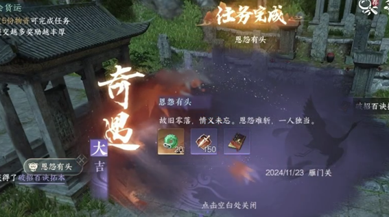 逆水寒手游恩怨有头奇遇怎么做_逆水寒手游好玩吗 逆水寒手游恩怨有头奇遇怎么做_逆水寒手游好玩吗