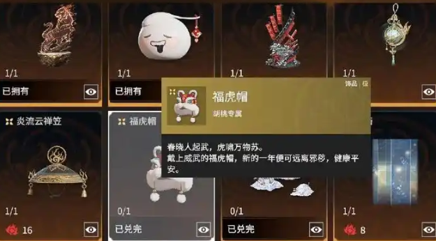 永劫无间手游返魂秘商有什么1