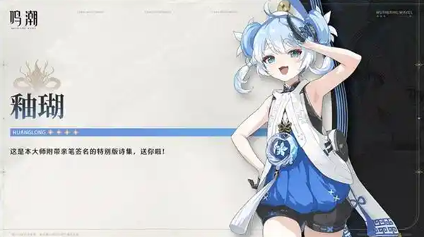 鸣潮釉瑚技能怎么加点1