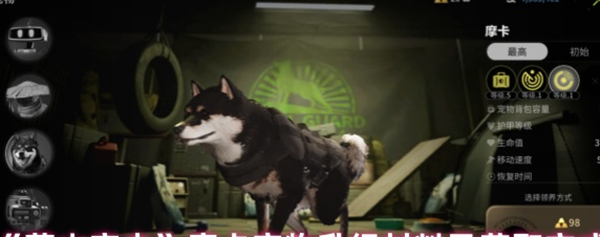 萤火突击摩卡怎么升级1