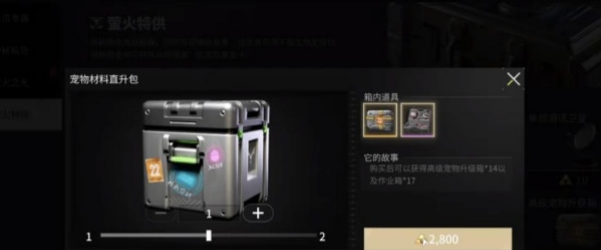 萤火突击摩卡怎么升级2