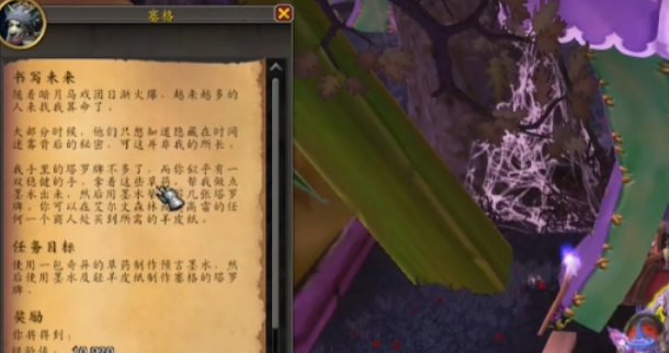 魔兽世界暗月马戏团专业任务怎么完成_tbc暗月马戏团任务