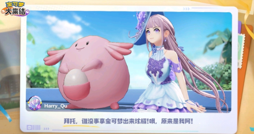 宝可梦大集结大师局怎么玩3