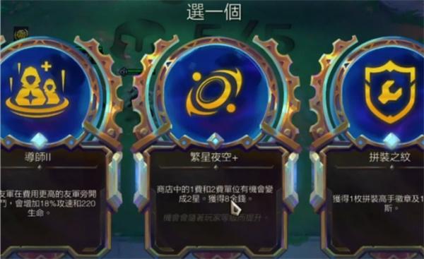 金铲铲之战S135伏击青钢影阵容怎么玩3