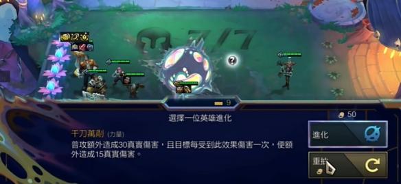 金铲铲之战S135伏击青钢影阵容怎么玩6