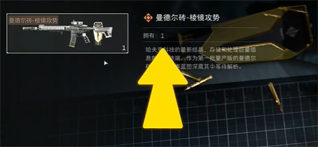 三角洲行动曼德尔砖怎么破译4