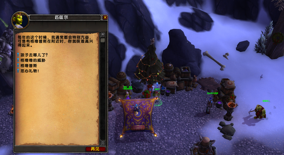 魔兽世界安静的机械雪人图纸怎么获得1