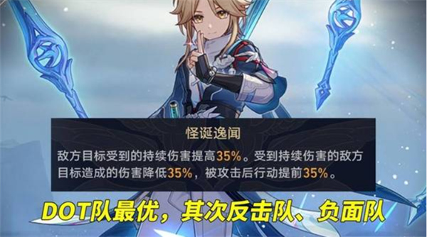 崩坏星穹铁道论黄数黑怎么打2