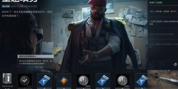 三角洲行动重返攻势任务怎么做11