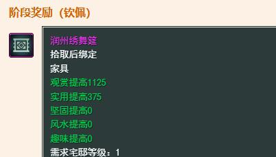 剑网3无界太子卫率府声望怎么提升3