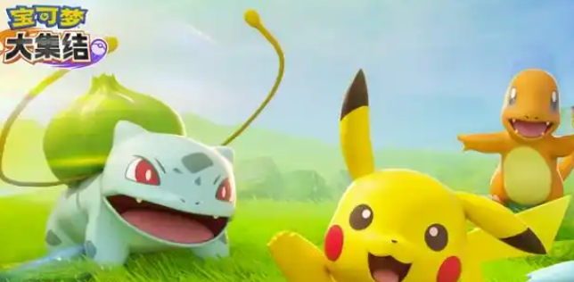 宝可梦大集结染发剂怎么获得1