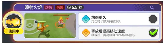 宝可梦大集结仙子伊布怎么玩5