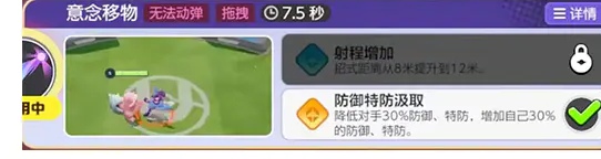 宝可梦大集结呆壳兽怎么玩4