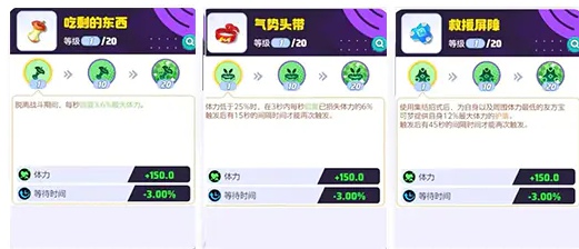 宝可梦大集结呆壳兽怎么玩6