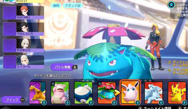 宝可梦大集结妙蛙花怎么出装1