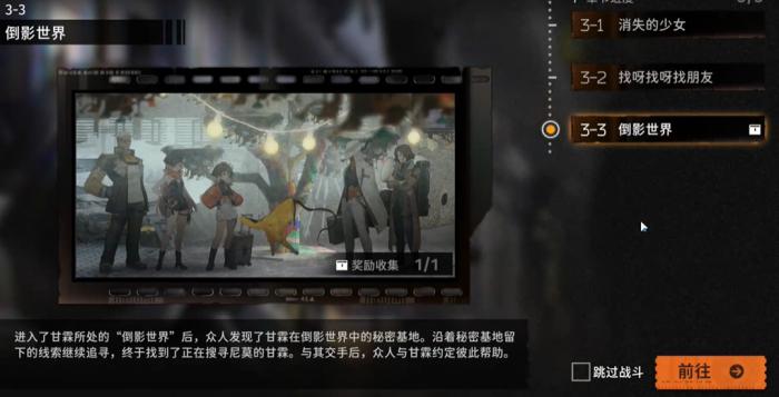 新月同行科学取样成就怎么获得2