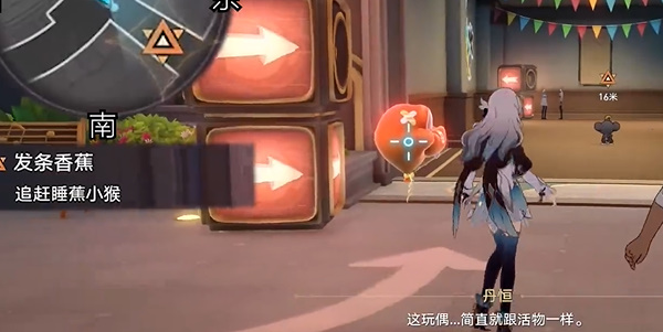 崩坏星穹铁道发条香蕉任务怎么做6