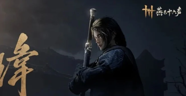 燕云十六声神龙覆面任务怎么做1