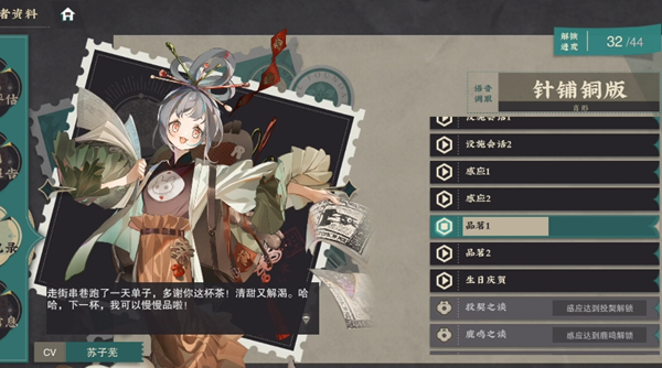 物华弥新针铺铜版深造加点怎么选择1