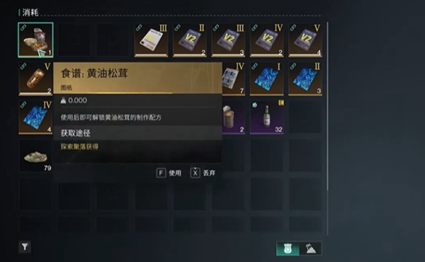 七日世界黄油松茸食谱怎么获得_原神黄油松茸食谱 七日世界黄油松茸食谱怎么获得_原神黄油松茸食谱